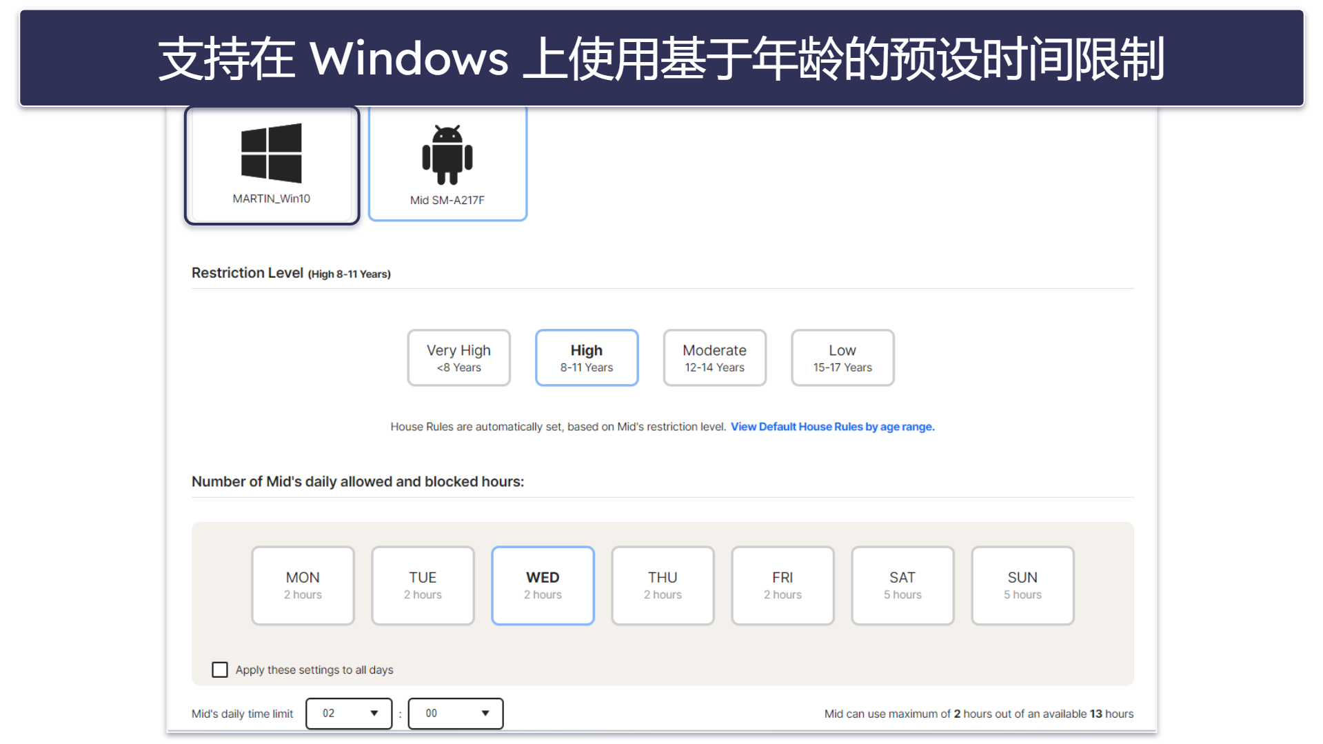 🥈 2.Norton Family：出色的 Windows 家长控制应用，可监控 YouTube 和 Hulu