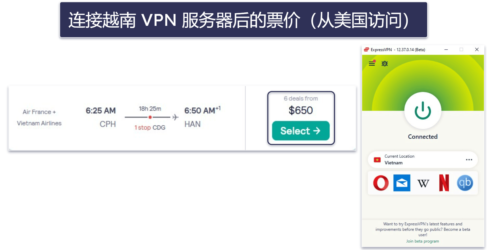 VPN 如何帮你买到便宜机票?