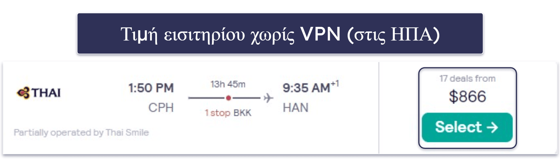 Πώς μπορεί ένα VPN να με βοηθήσει να βρω φθηνά αεροπορικά εισιτήρια;