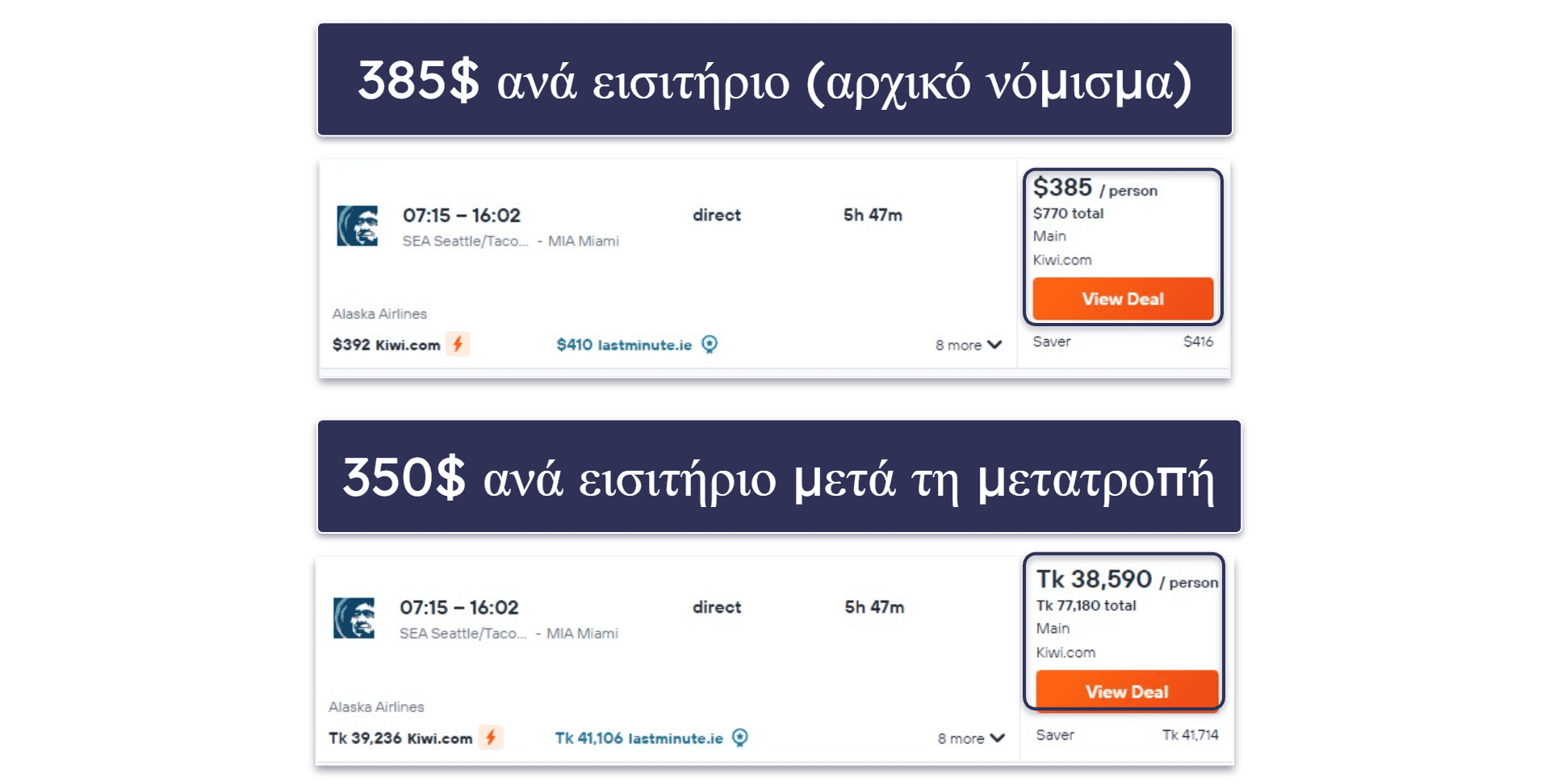 14 επιπλέον συμβουλές για να βρείτε φθηνά αεροπορικά εισιτήρια το 2026