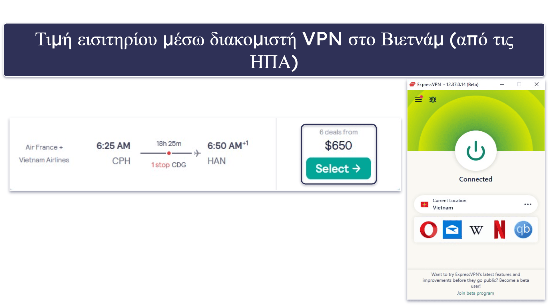 Πώς μπορεί ένα VPN να με βοηθήσει να βρω φθηνά αεροπορικά εισιτήρια;