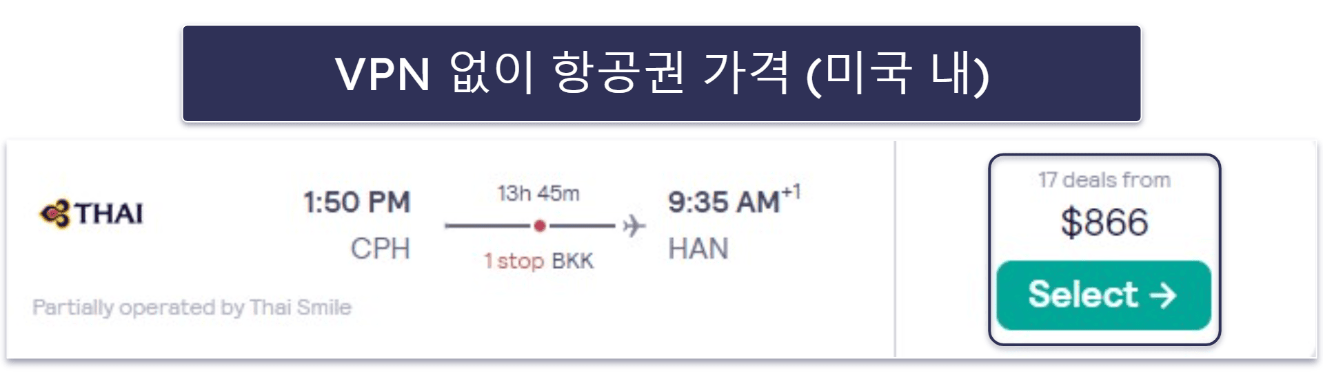 VPN이 어떻게 저렴한 항공권을 구하는 데 도움이 될까요?