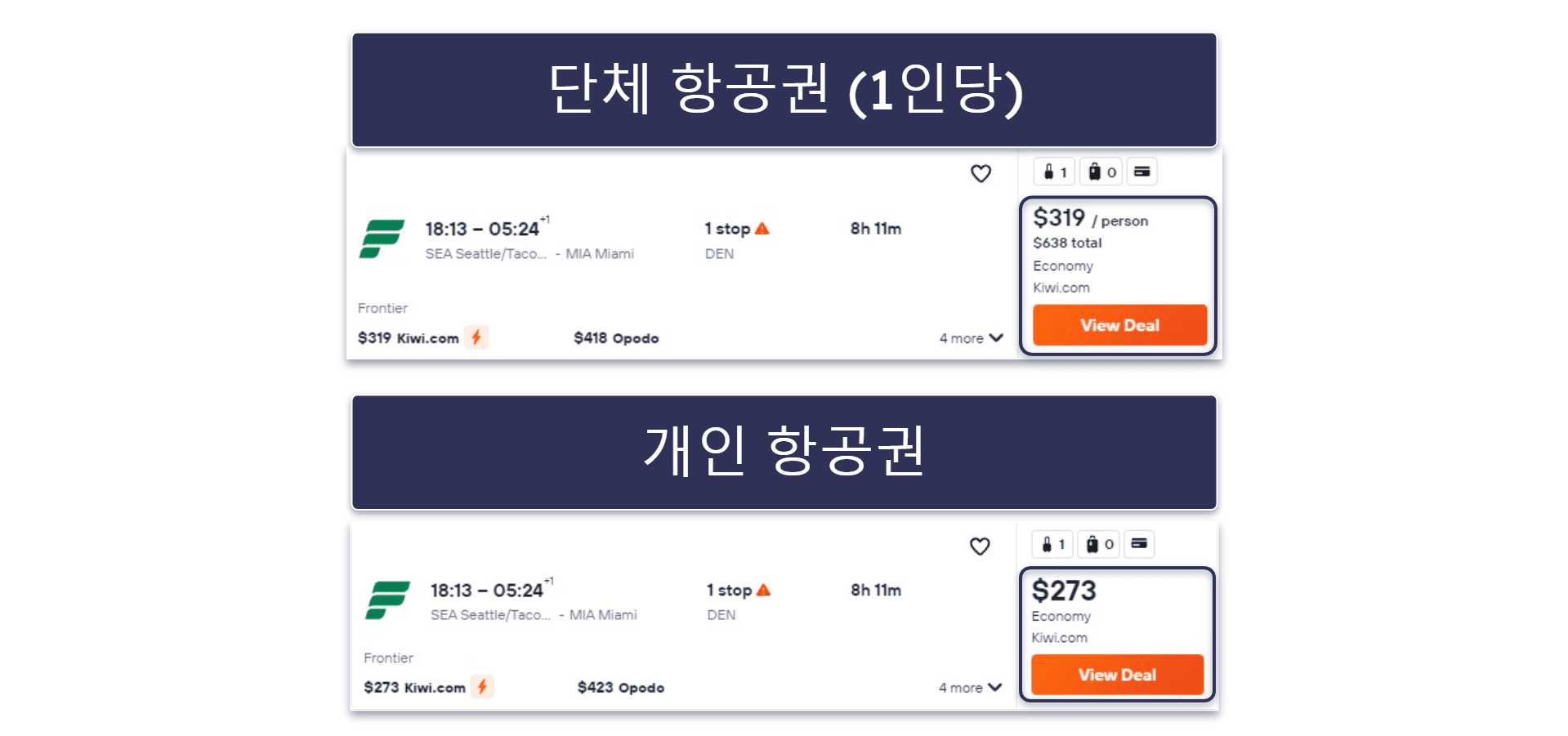 2026년 저렴한 항공권 구매를 위한 14가지 추가 팁
