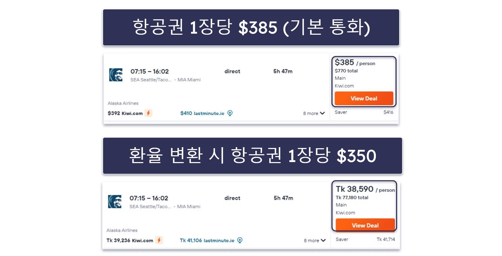 2026년 저렴한 항공권 구매를 위한 14가지 추가 팁