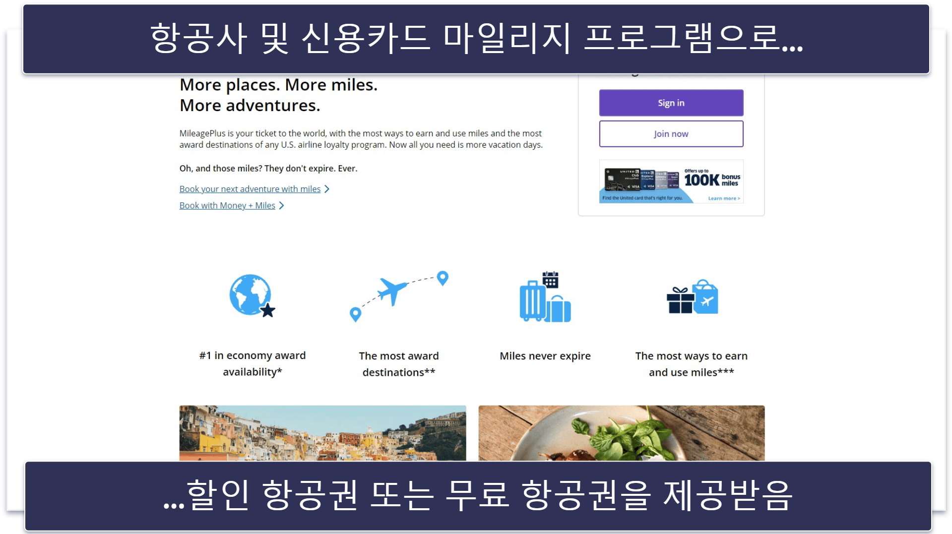 2026년 저렴한 항공권 구매를 위한 14가지 추가 팁