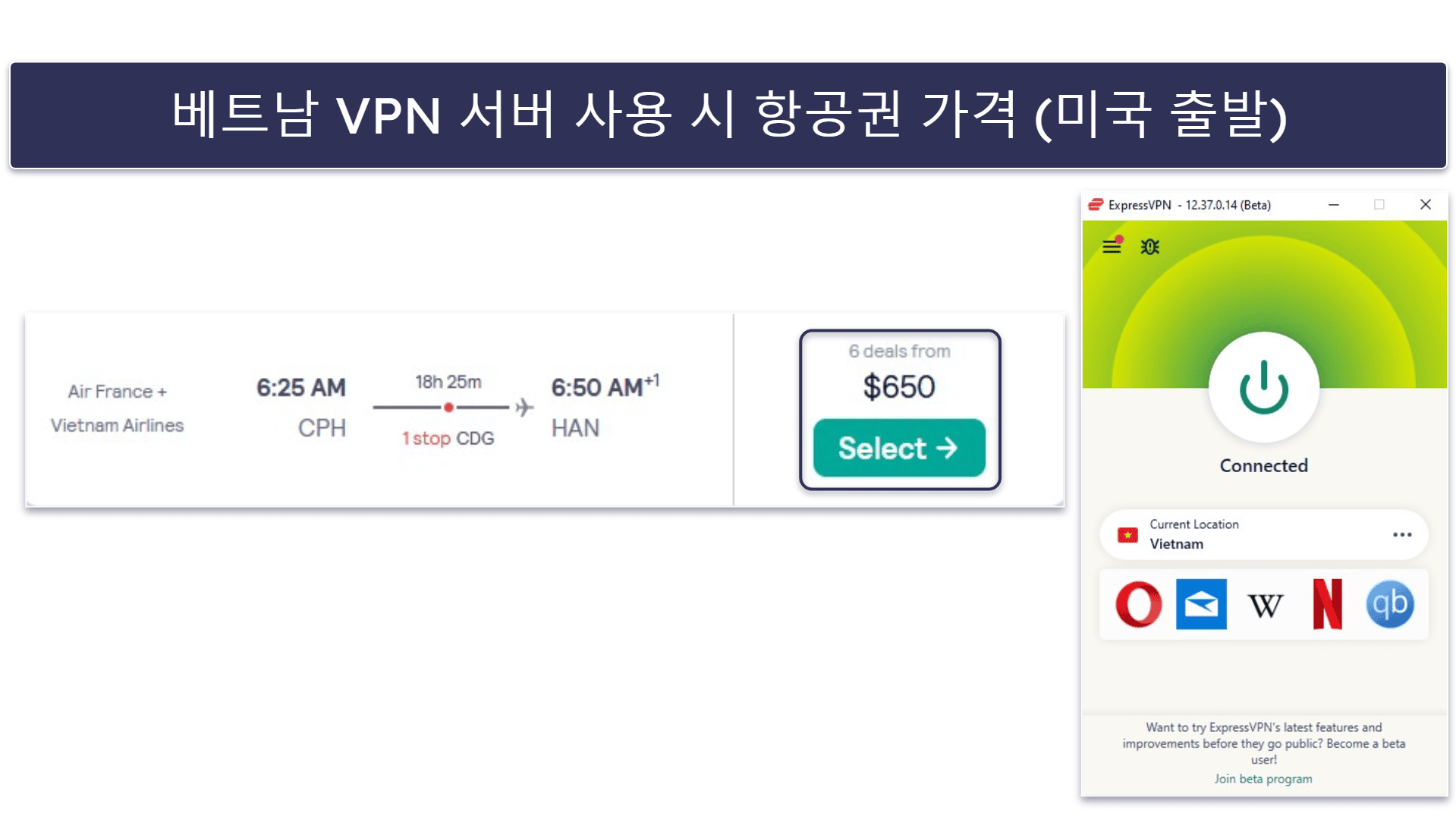 VPN이 어떻게 저렴한 항공권을 구하는 데 도움이 될까요?