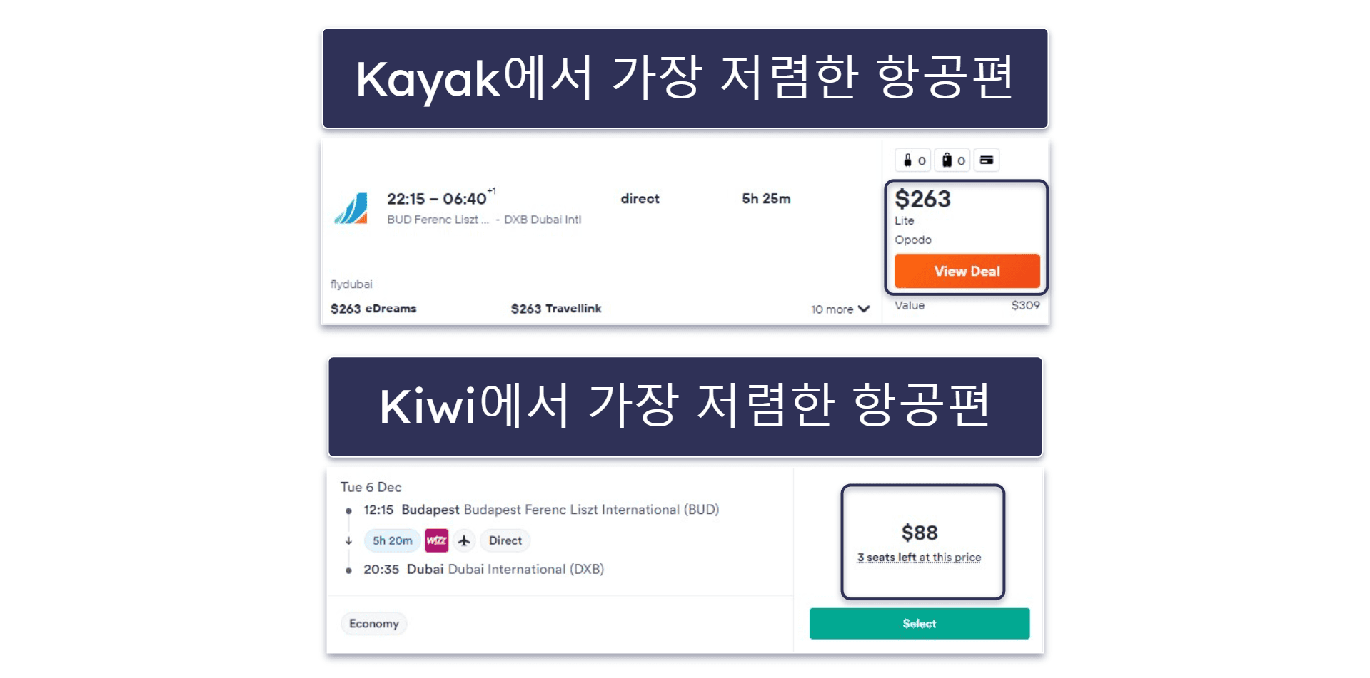 2026년 저렴한 항공권 구매를 위한 14가지 추가 팁