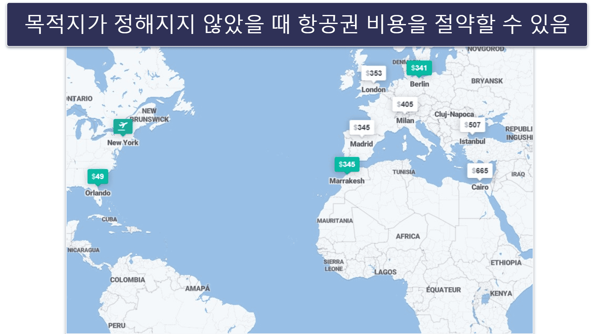 2026년 저렴한 항공권 구매를 위한 14가지 추가 팁