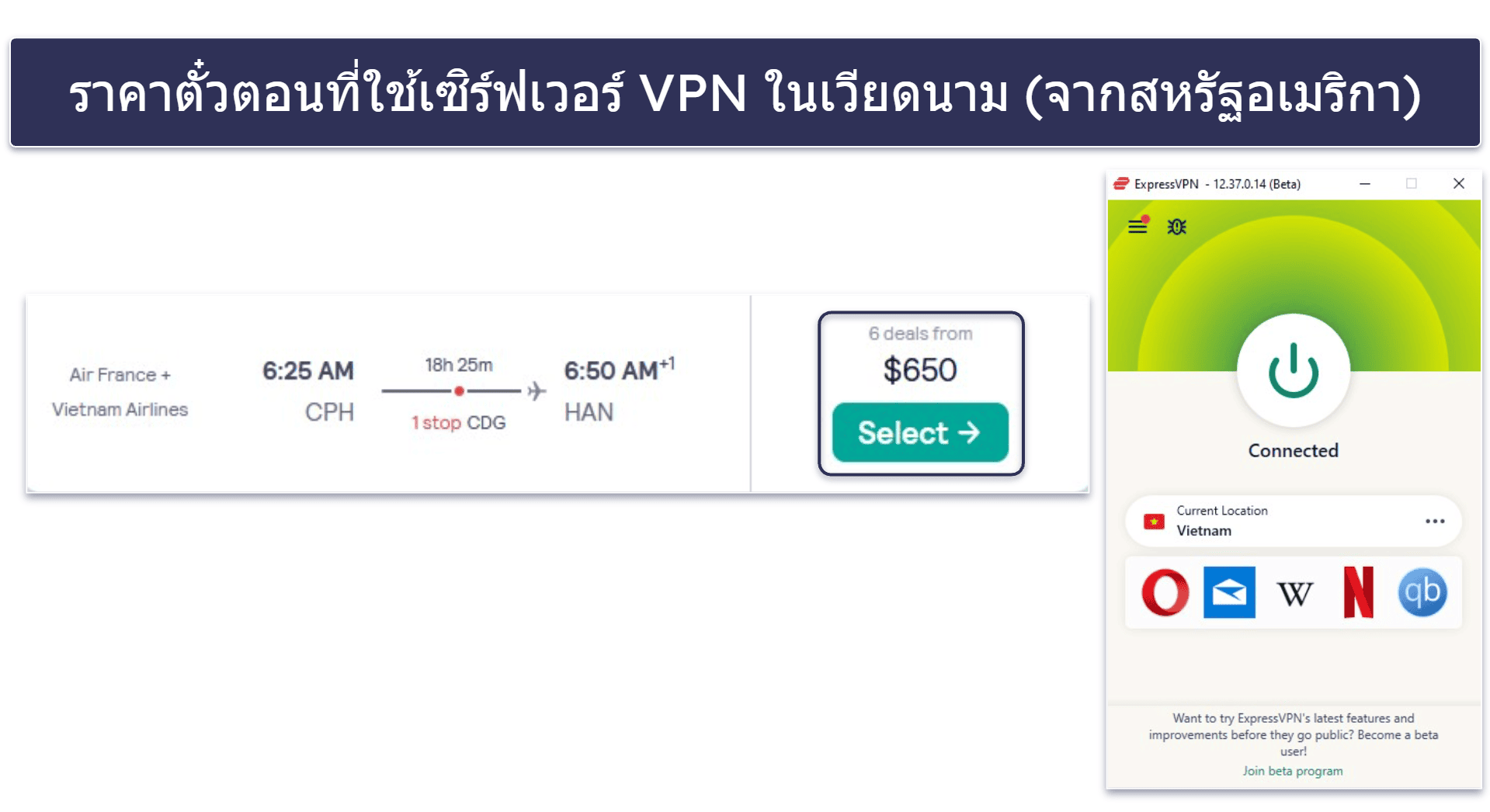 VPN ช่วยให้จองตั๋วเครื่องบินราคาถูกได้อย่างไร?