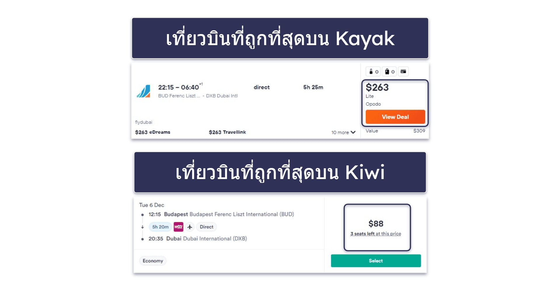 14 เทคนิคอื่น ๆ ในการจองตั๋วเครื่องบินราคาถูกในปี 2026