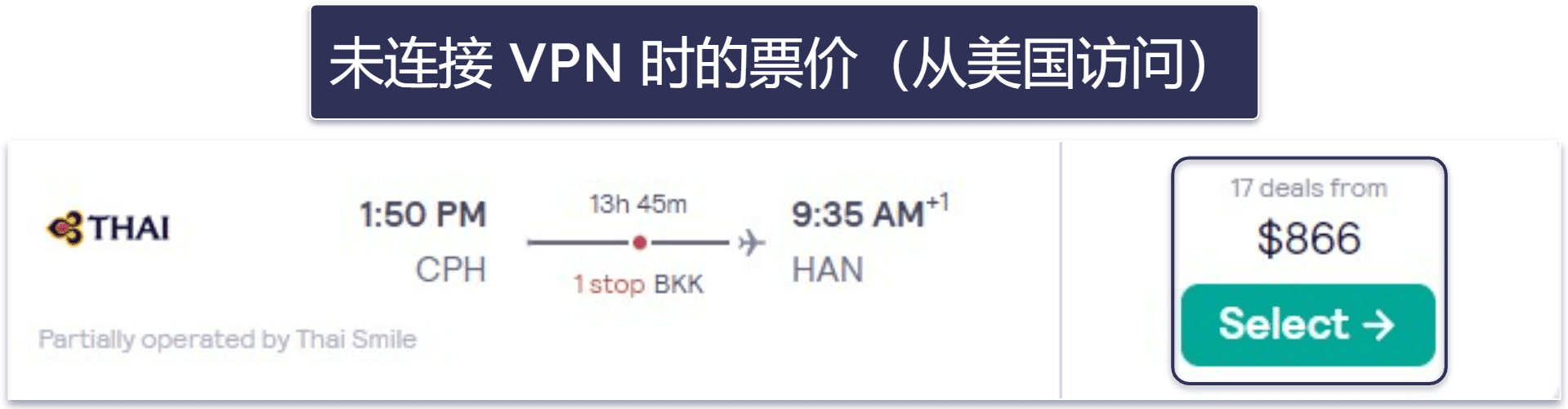 VPN 如何帮你买到便宜机票?