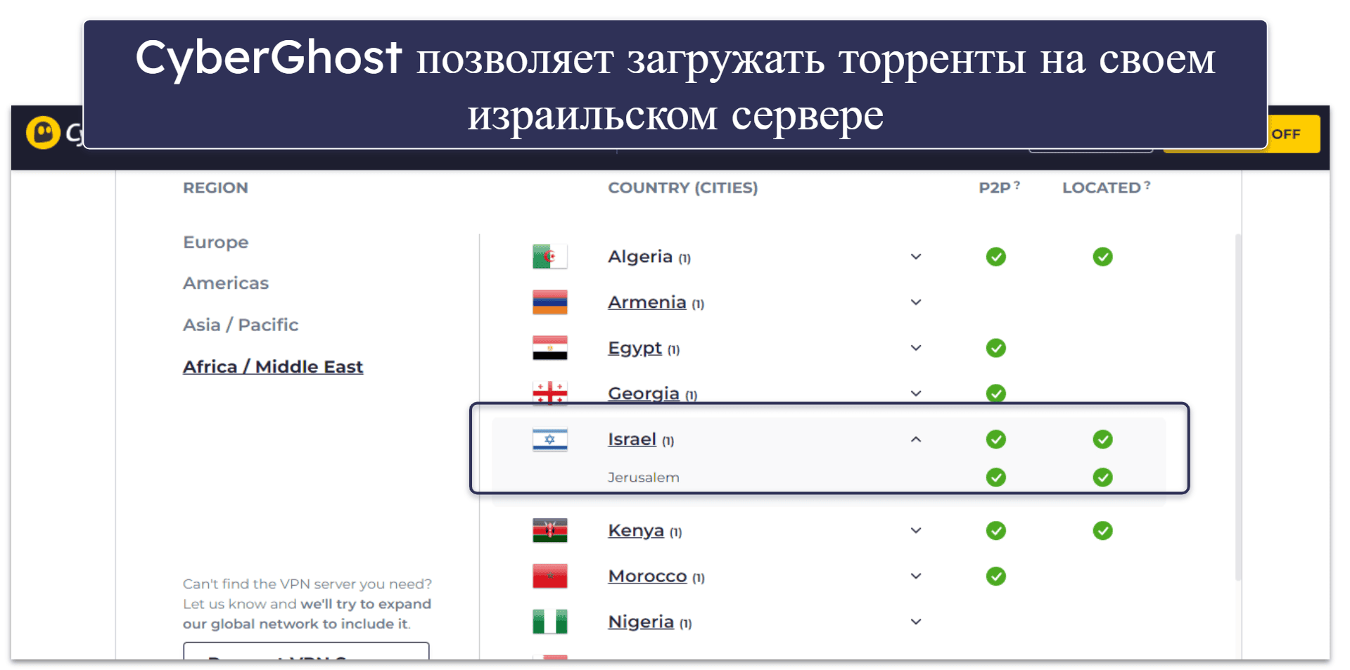 🥉3. CyberGhost VPN — отличный VPN для настройки вашего подключения