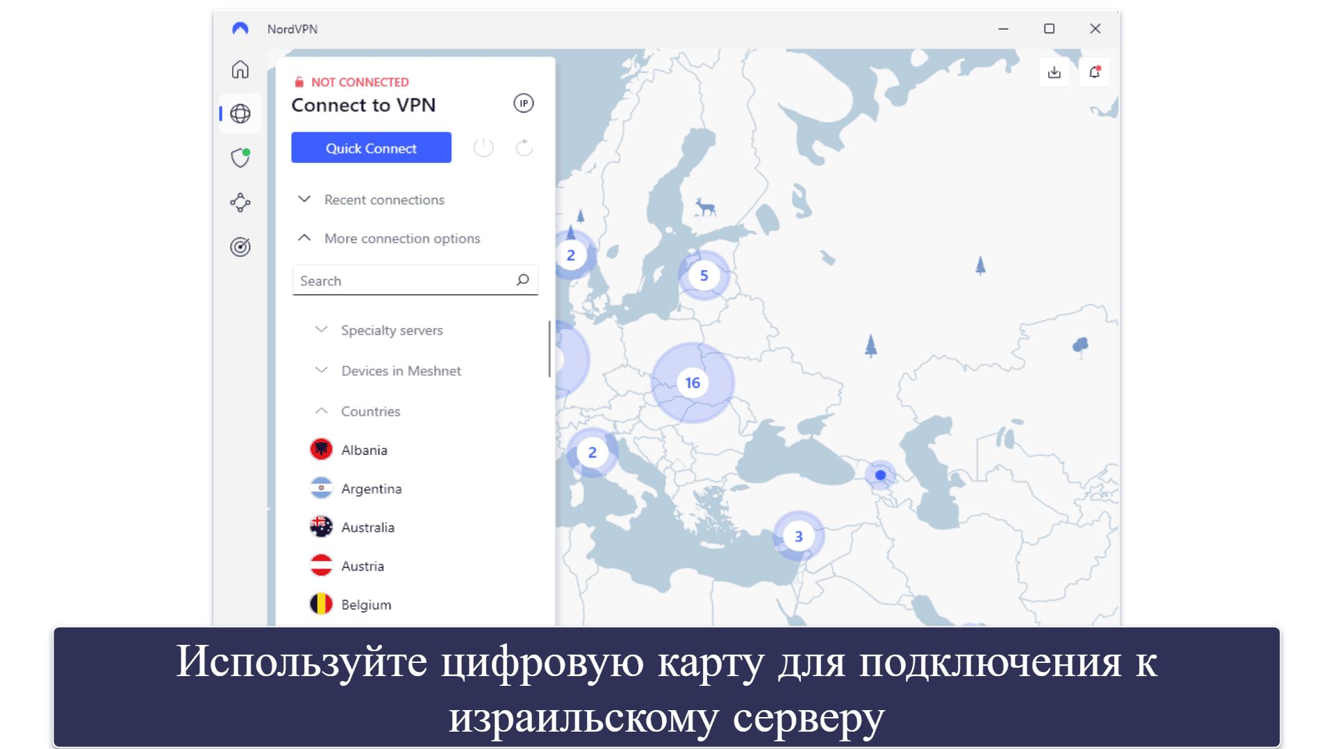 4. NordVPN — подходит для загрузки торрентов с израильского IP и скачивания файлов