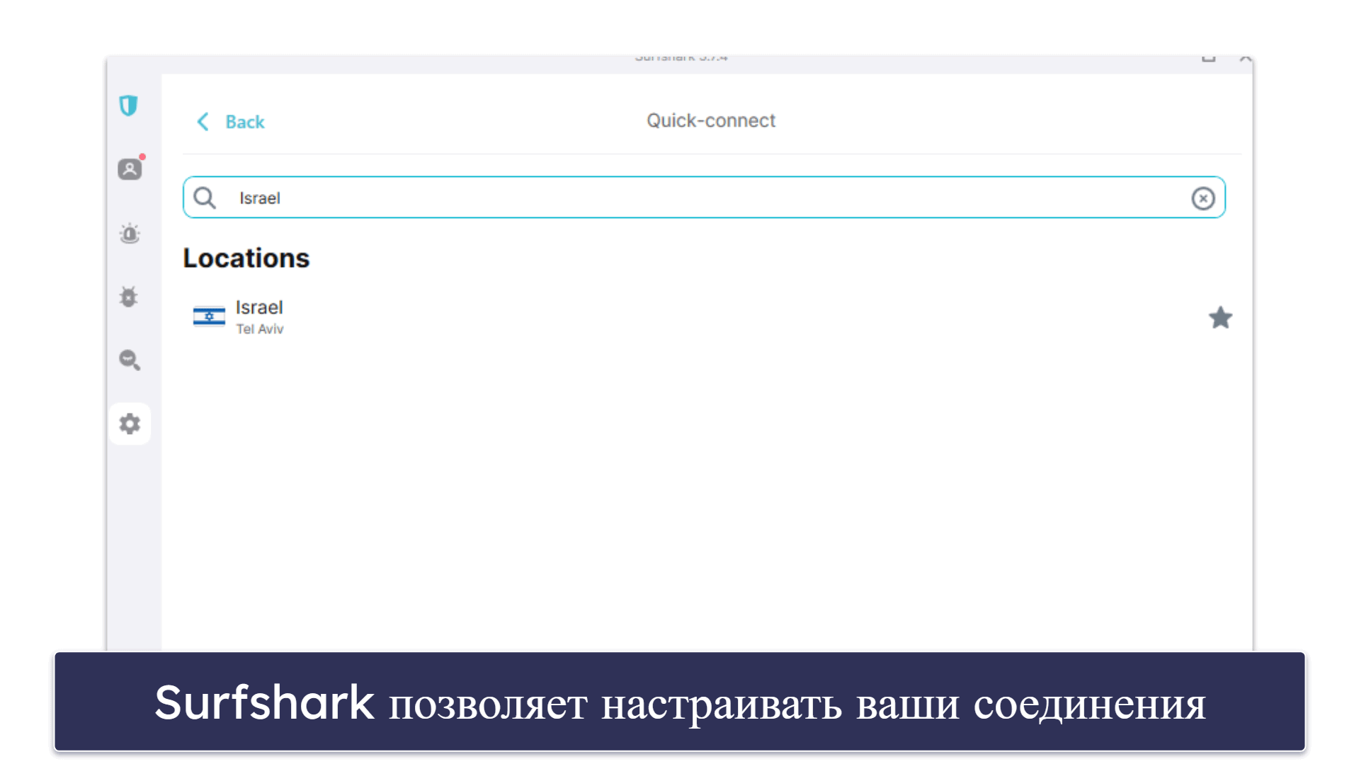 5. Surfshark — отличный VPN для начинающих