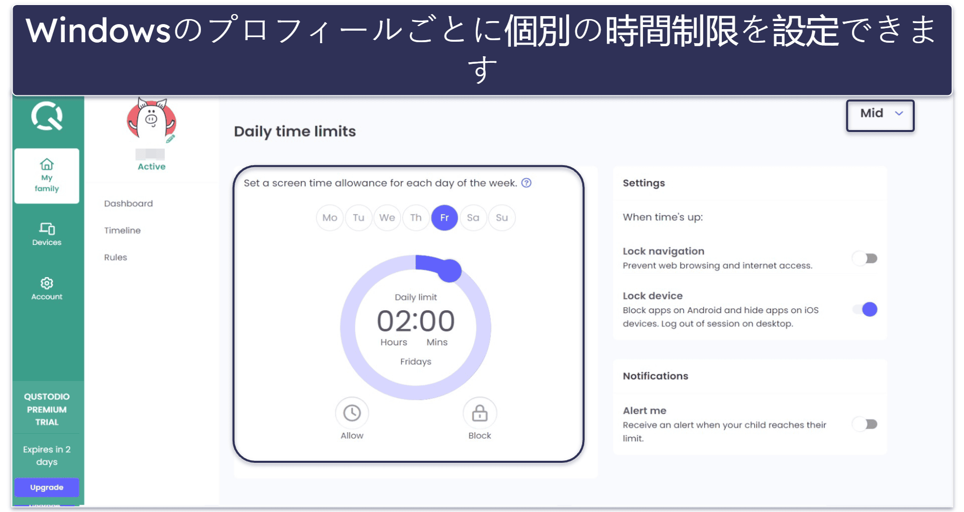 🥇 1. Qustodio — 2026年に一番おすすめのWindows用ペアレンタルコントロールアプリ