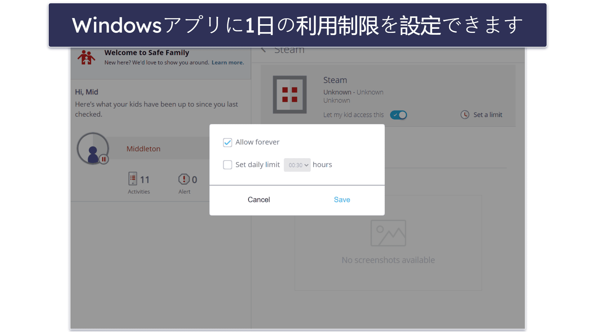 6. McAfee Safe Family — Windows用の高度なアプリフィルタリング機能あり