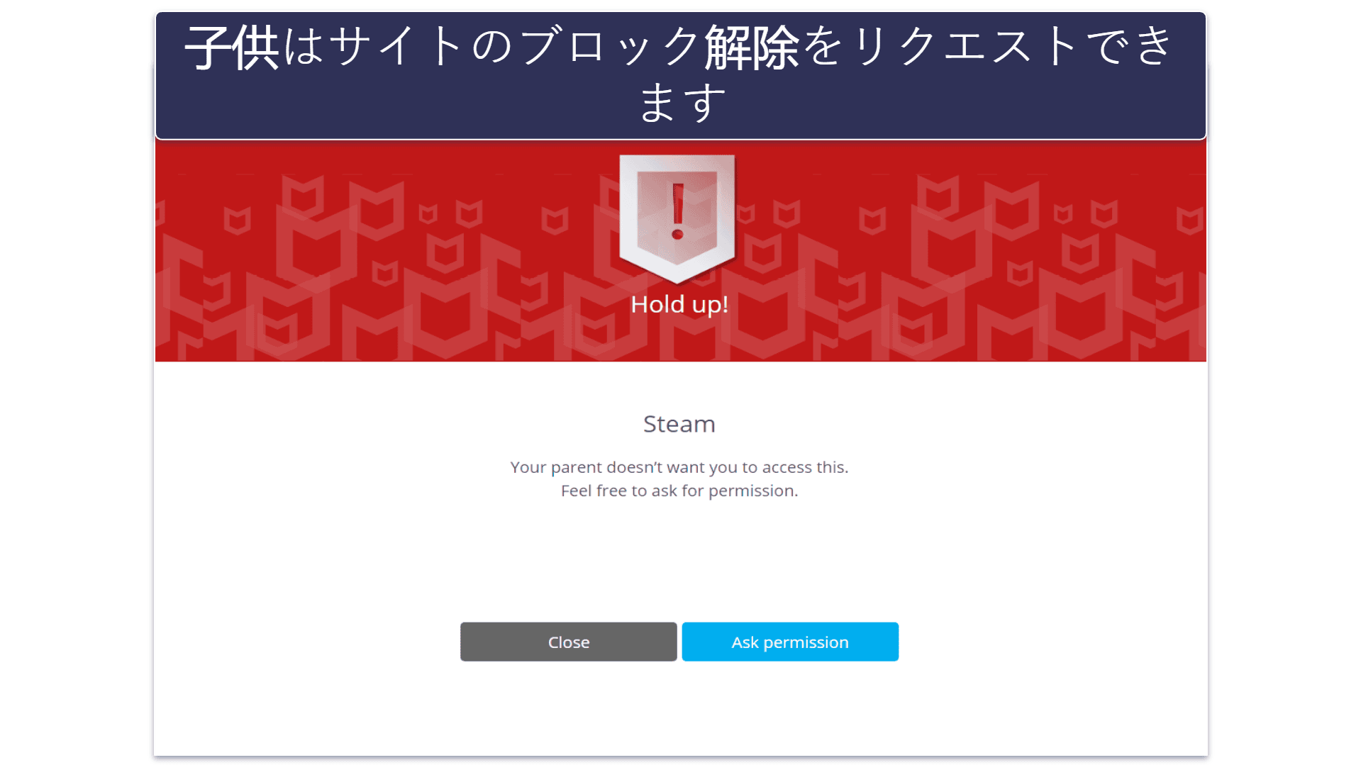 6. McAfee Safe Family — Windows用の高度なアプリフィルタリング機能あり