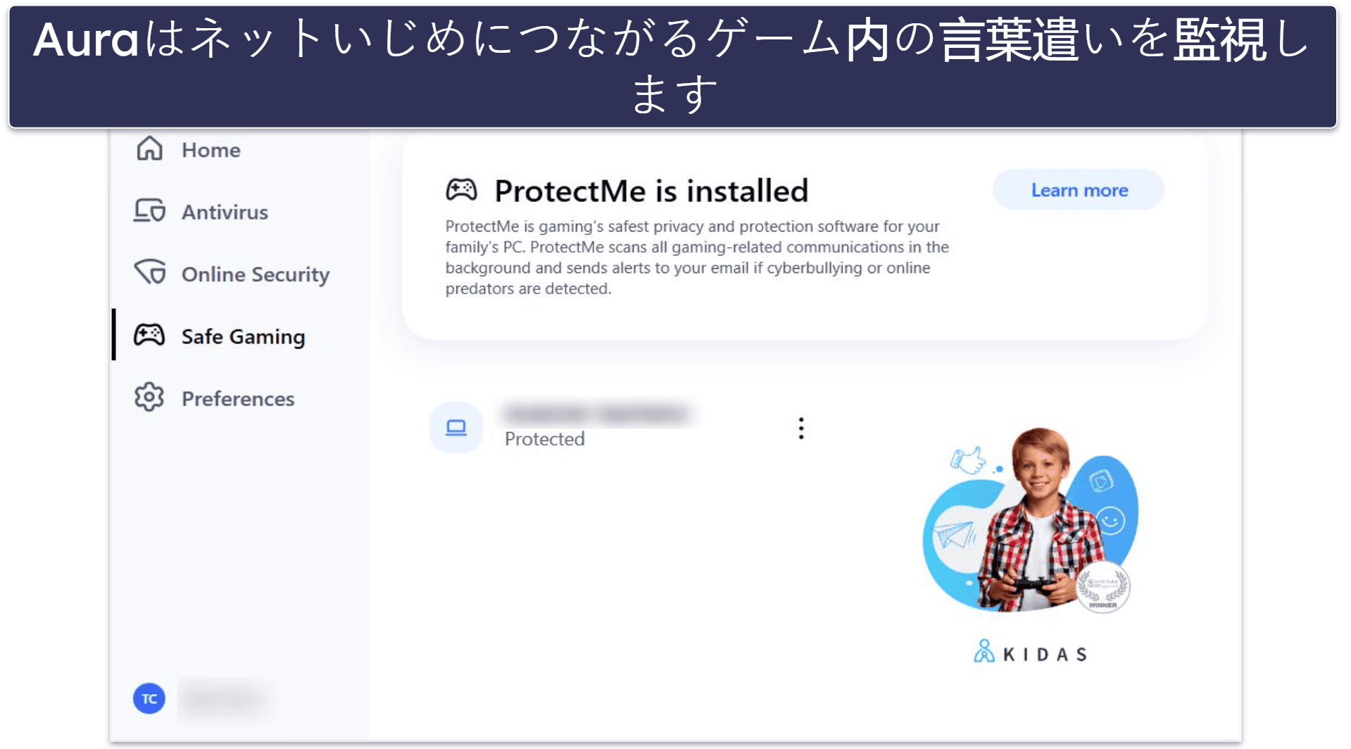9. Aura — ゲーム中のお子さんの安全を守るのにおすすめ（アメリカ限定）