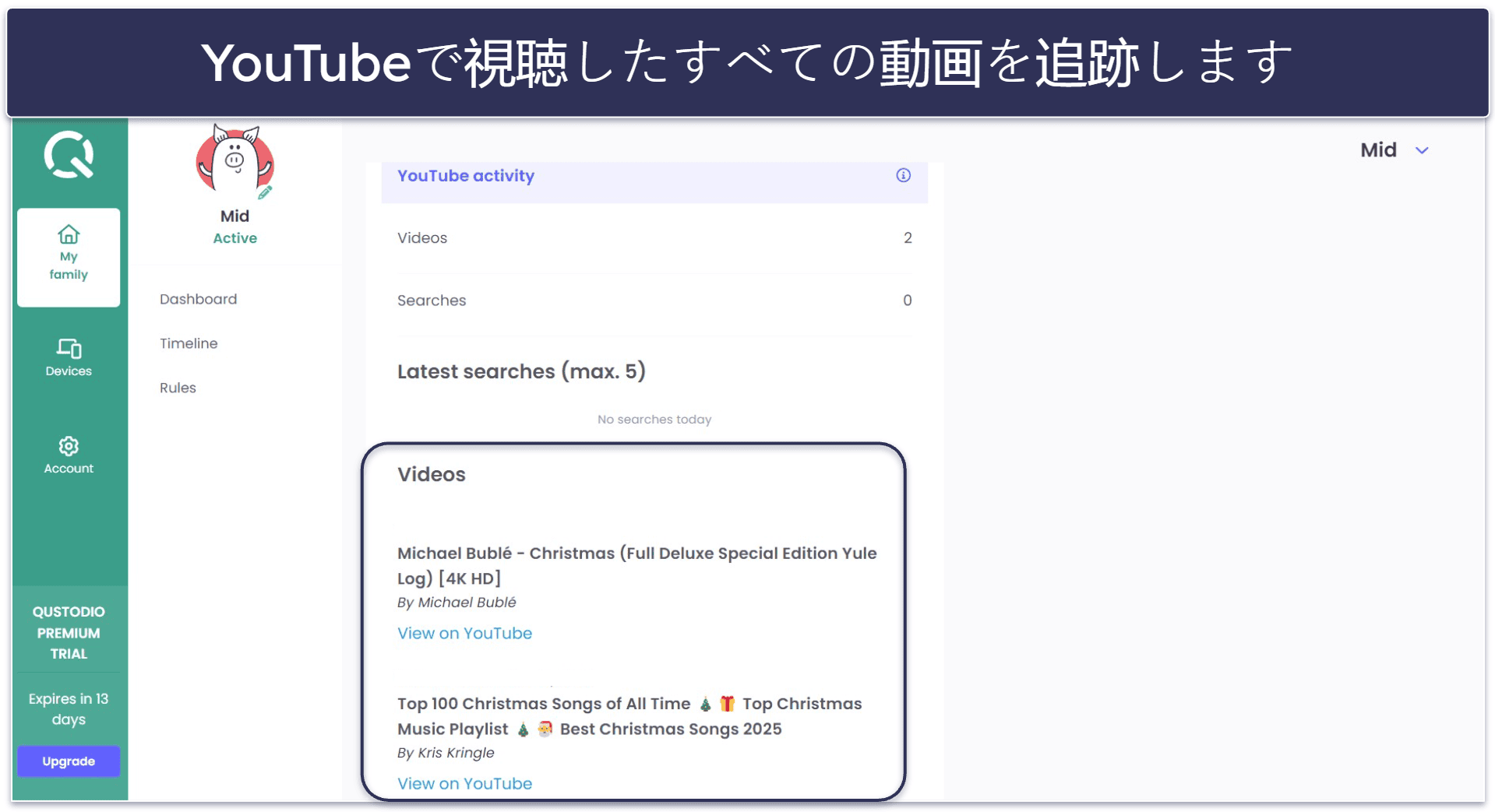 🥇 1. Qustodio — 2026年に一番おすすめのWindows用ペアレンタルコントロールアプリ