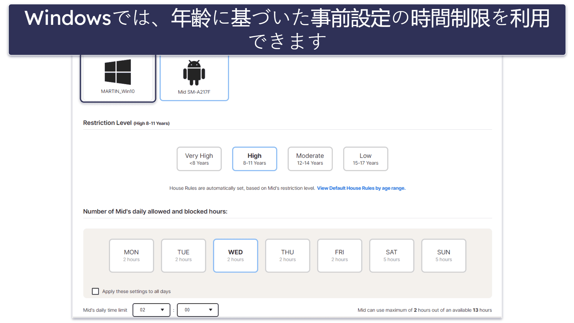 🥈 2. ノートンファミリー — YouTubeやHuluの利用状況を監視できる、優秀なWindows対応ペアレンタルコントロールアプリ