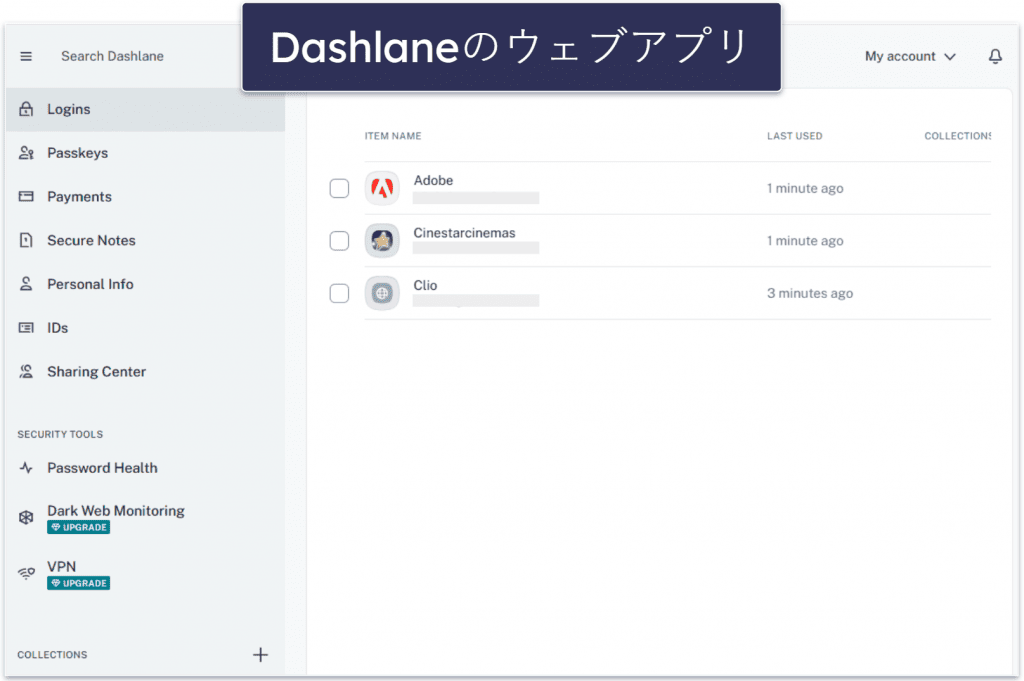 Dashlaneのセキュリティ機能 — 最高水準のセキュリティの他、VPNも付属