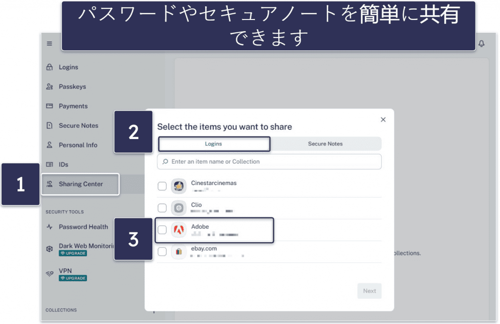 Dashlaneのセキュリティ機能 — 最高水準のセキュリティの他、VPNも付属