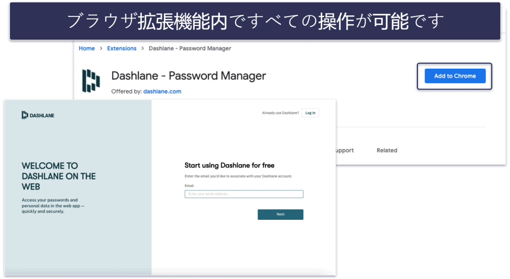 Dashlaneの使いやすさ・設定方法 — とてもシンプルで直感的