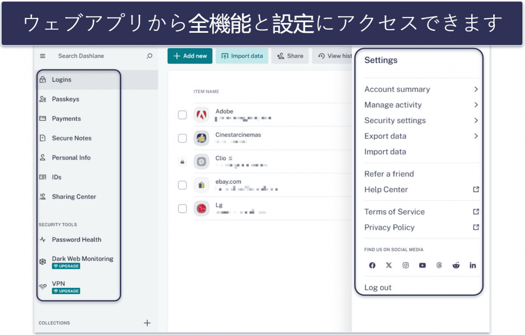 Dashlaneの使いやすさ・設定方法 — とてもシンプルで直感的