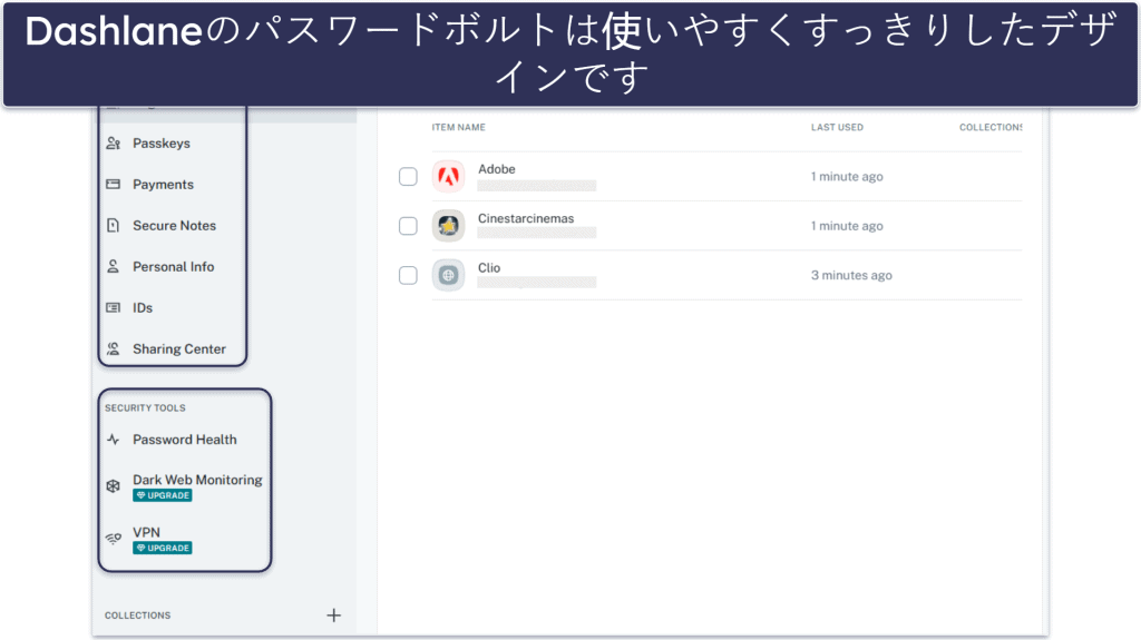 Dashlaneのセキュリティ機能 — 最高水準のセキュリティの他、VPNも付属