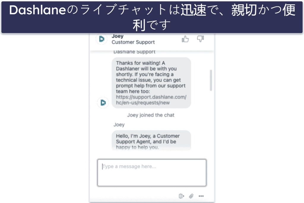Dashlaneのカスタマーサポート — チャネルが複数あり、充実したサービス
