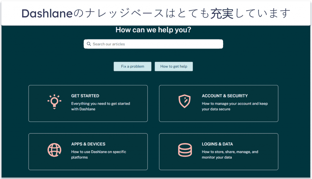 Dashlaneのカスタマーサポート — チャネルが複数あり、充実したサービス