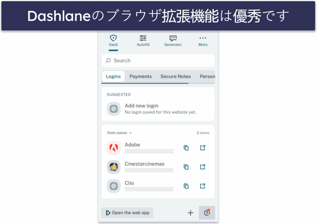 Dashlaneのセキュリティ機能 — 最高水準のセキュリティの他、VPNも付属