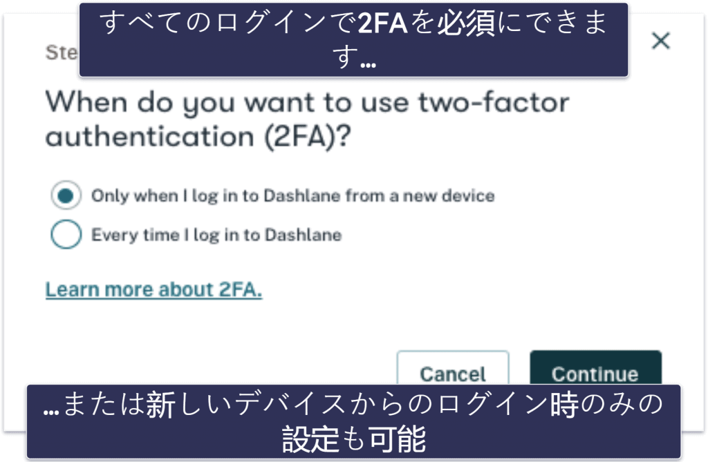 Dashlaneのセキュリティ機能 — 最高水準のセキュリティの他、VPNも付属