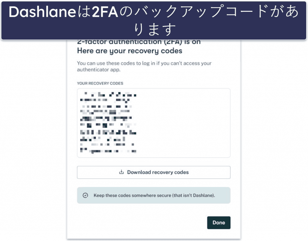 Dashlaneのセキュリティ機能 — 最高水準のセキュリティの他、VPNも付属