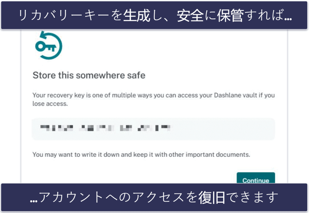 Dashlaneのセキュリティ機能 — 最高水準のセキュリティの他、VPNも付属