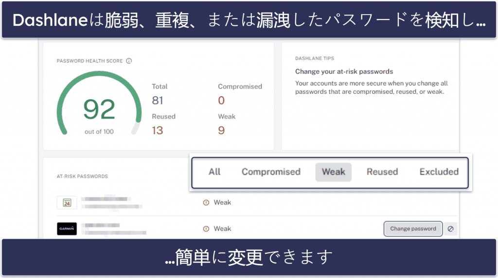 Dashlaneのセキュリティ機能 — 最高水準のセキュリティの他、VPNも付属