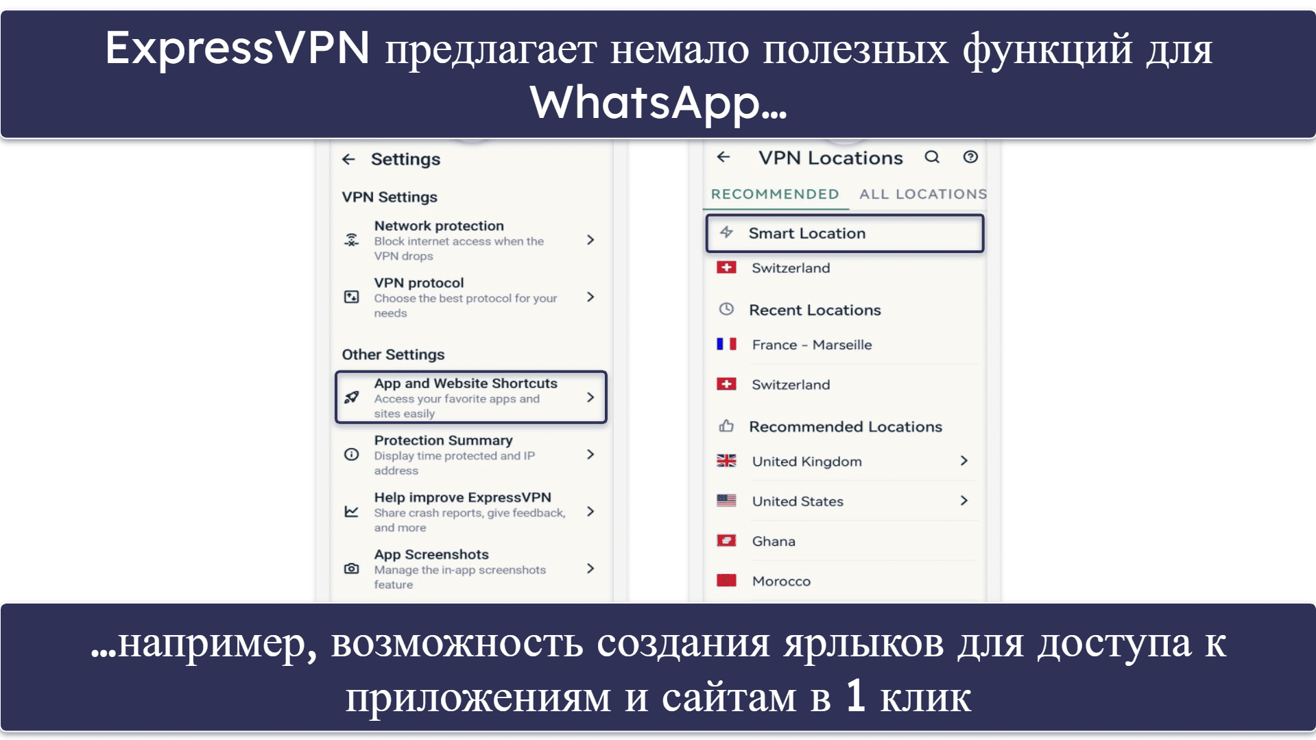 🥇1. ExpressVPN: лучший VPN для WhatsApp в 2026