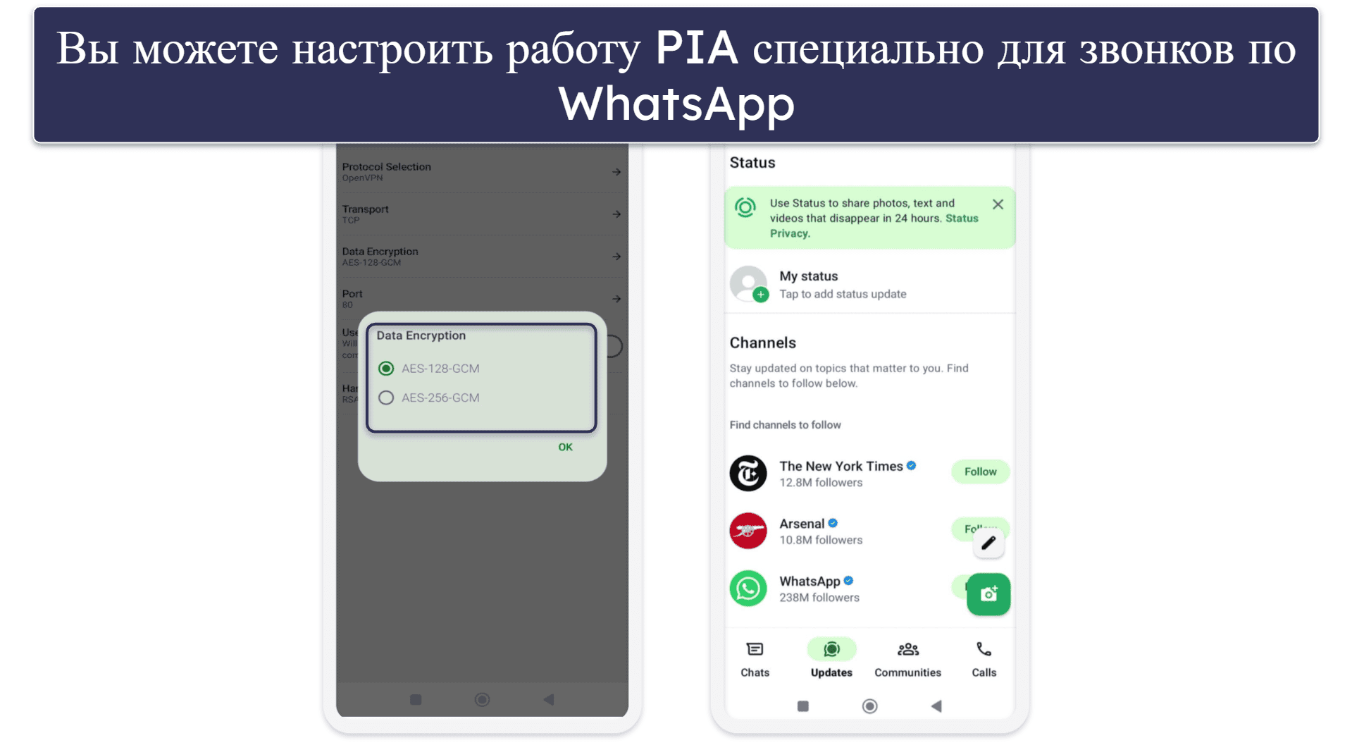 🥈2. Private Internet Access: гибкие настройки для звонков по WhatsApp