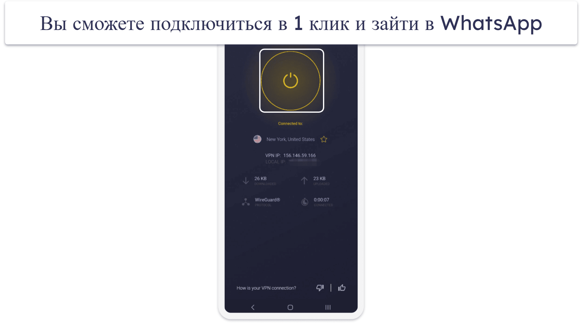 🥉3. CyberGhost VPN: отличный выбор для начинающих пользователей VPN и WhatsApp