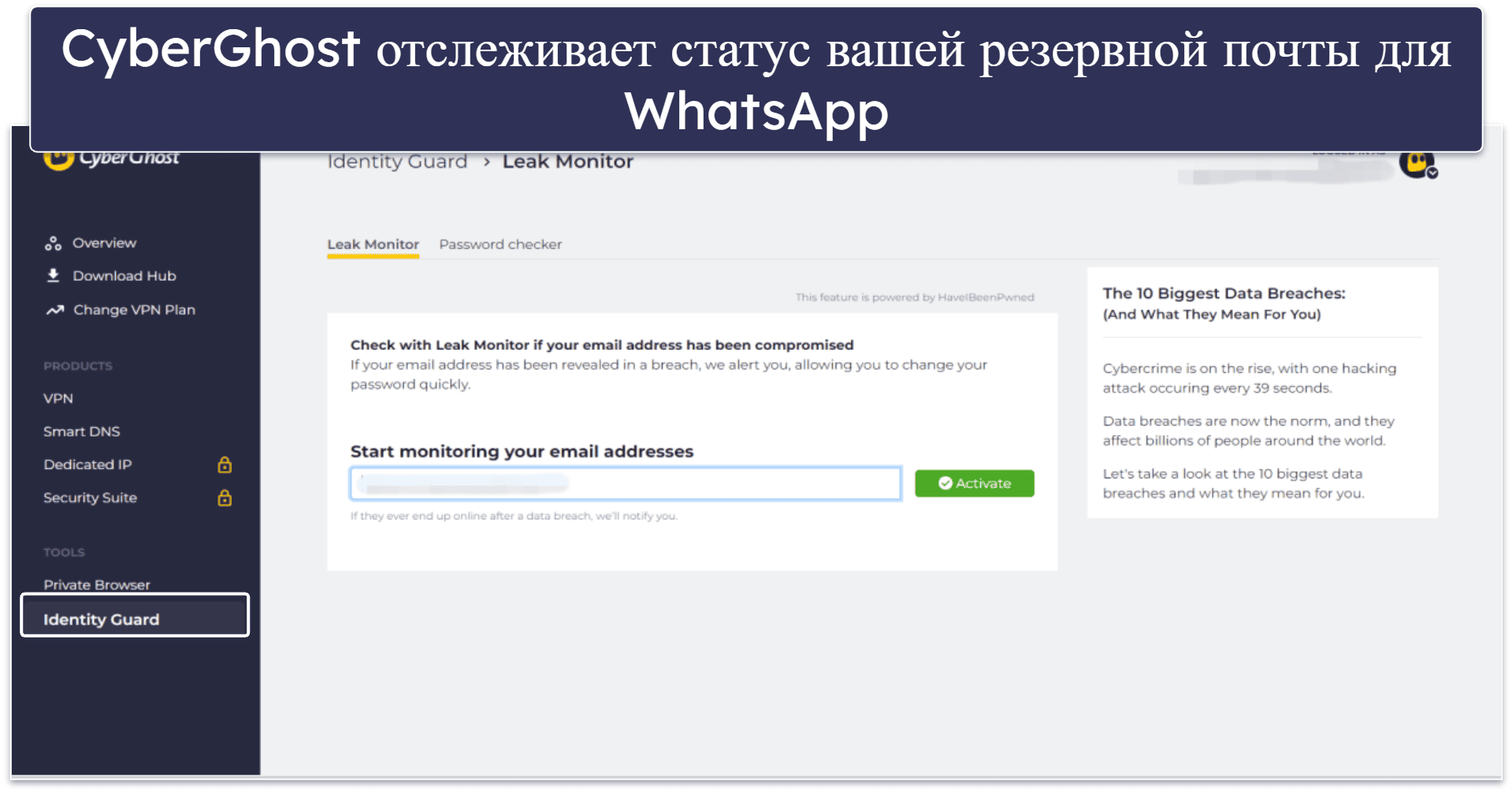 🥉3. CyberGhost VPN: отличный выбор для начинающих пользователей VPN и WhatsApp