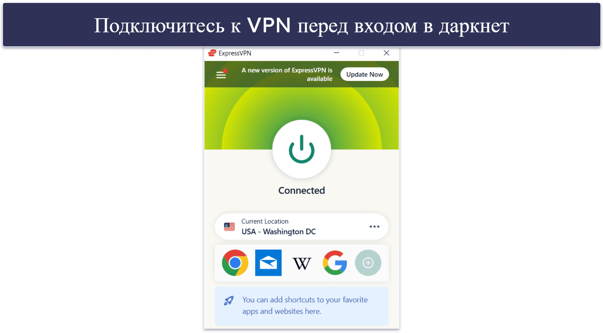 Советы по обеспечению безопасности в даркнете