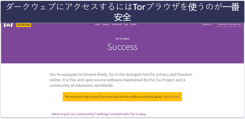 ダークウェブを安全に使うには