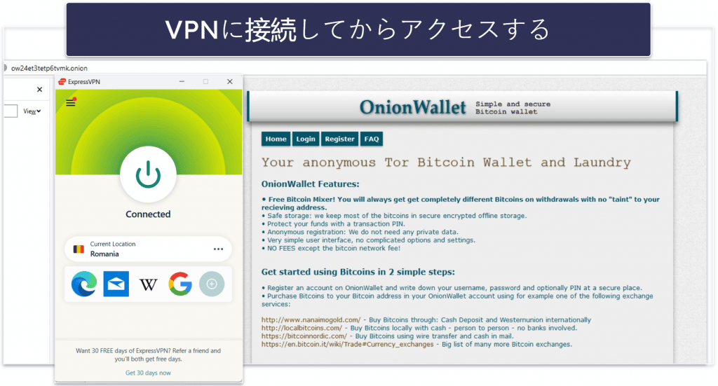 どのデバイスでもダークウェブを安全に使うには？