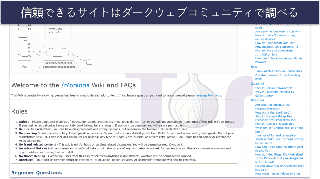 ダークウェブを安全に使うには