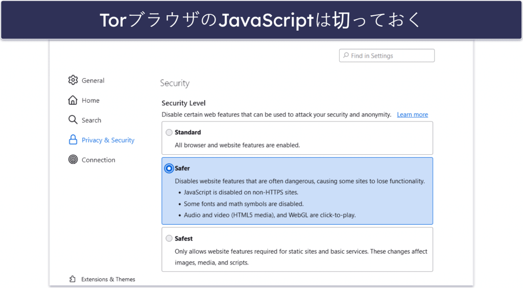 ダークウェブを安全に使うには