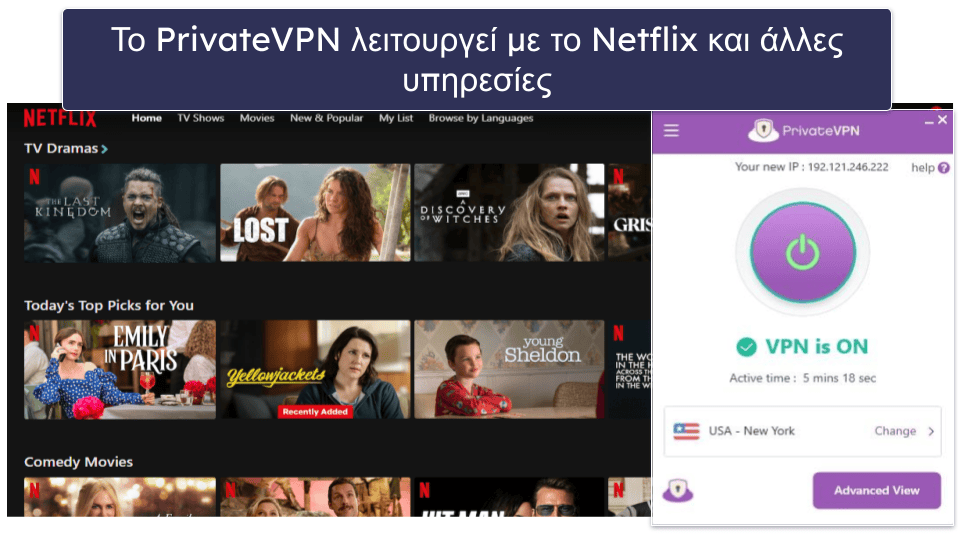 6. PrivateVPN: ένα καλό VPN για Streaming