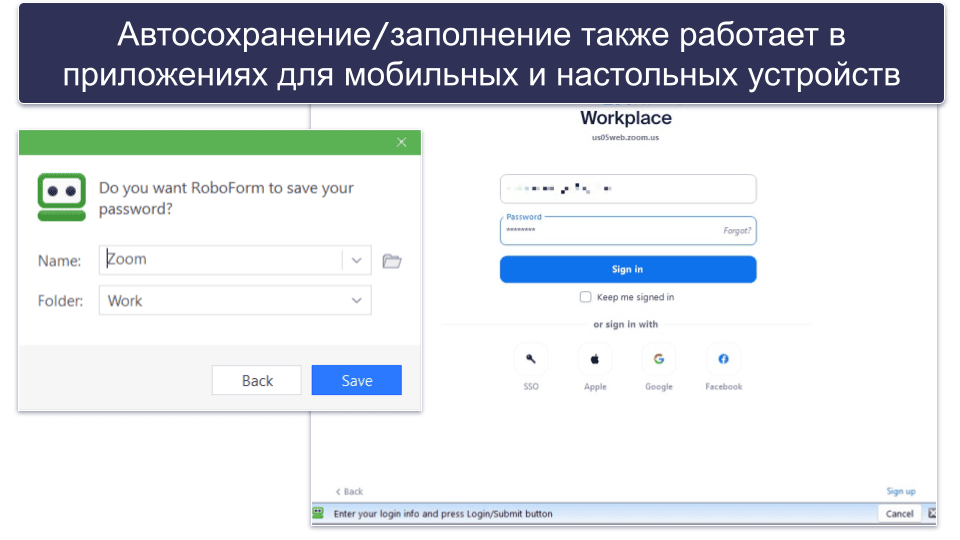 🥇1. RoboForm — Лучший менеджер паролей с отличными возможностями автозаполнения