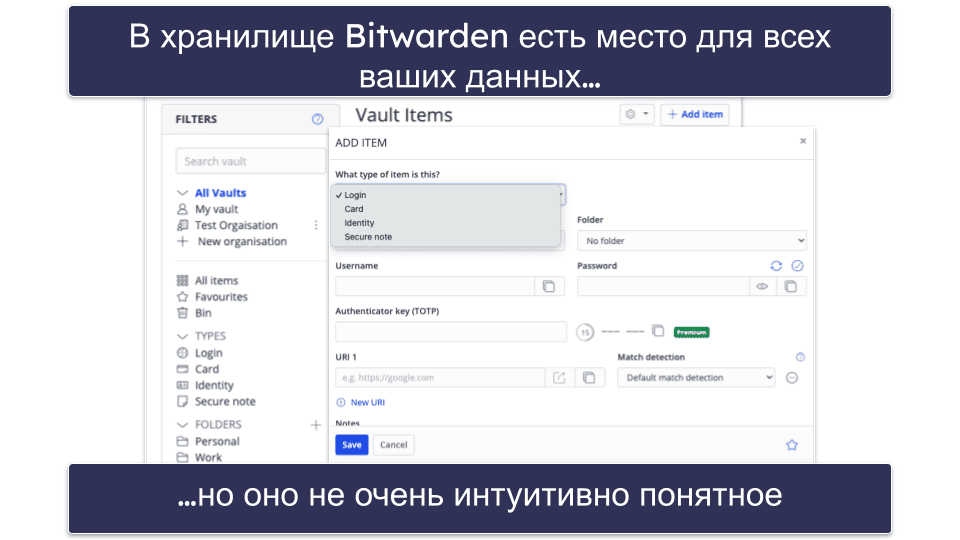 Бонус. Bitwarden — Лучший вариант с открытым исходным кодом