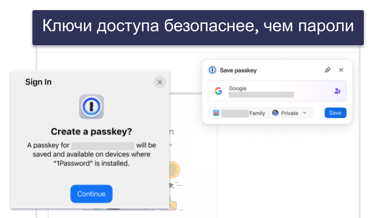 Пароли и ключи доступа — будущее менеджеров паролей