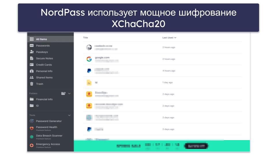 5. NordPass — Самый интуитивный менеджер паролей (с лучшим пользовательским интерфейсом)